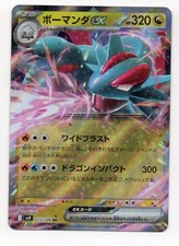 Carte pokemon drattak d'occasion Carte pokemon drattak d'occasion  Salles