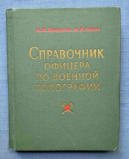 1968 Guia De Oficiais Militares Topografia Manual Manual Livro Russo Exército Soviético comprar usado  Enviando para Brazil