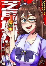 New Japanese Doujinshi Set  Shiba Baba Bassari 13  Umamusume  C106, C104, comprar usado  Enviando para Brazil