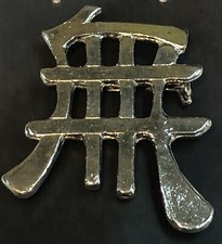 Broche vintage prata tom metal personagem chinês ideograma comprar usado  Enviando para Brazil