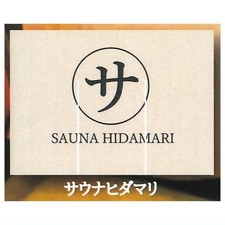 Saunagardine sauna hidamari gebraucht kaufen  Versand nach Germany