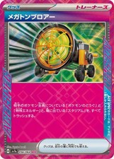 Pokemon Card Megaton Blower ACE 056/064 sv7a Paradise Dragona japonês, usado comprar usado Pokemon Card Megaton Blower ACE 056/064 sv7a Paradise Dragona japonês, usado comprar usado  Enviando para Brazil