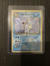 Carte pokémon jpn d'occasion  Lyon III