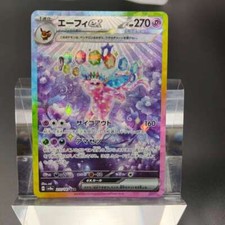 Pokemon Card Espeon ex SAR 211/187 sv8a Terastal Festival ex japonês, usado comprar usado  Enviando para Brazil