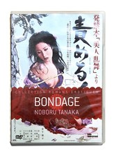 Dvd rare bondage d'occasion  Bordeaux-