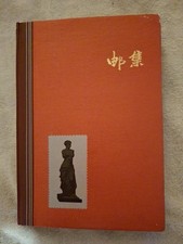 collection chinese book for sale collection chinese book for sale Kennewick