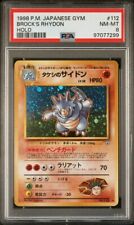 Japanese brock rhydon for sale  STOWMARKET