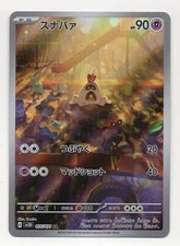 Carte pokemon bacabouh d'occasion  Salles