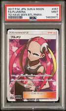 Pokemon japanese sm3h d'occasion  Haguenau