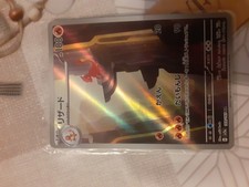 Carte pokemon d'occasion  Laneuveville-devant-Nancy