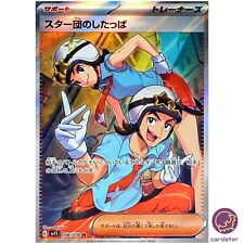 Team Star Grunt 098/078 SR Scarlet ex sv1S Pokemon cartão Japão violão escarlate comprar usado  Enviando para Brazil