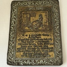 Antique mother plaque for sale  Midland