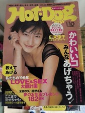 Hot Dog Press 1999 10 de janeiro edição Japão comprar usado  Enviando para Brazil