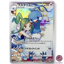 Lisias Altaria CHR 074/068 Pokemon Card s11a Arcanos Incandescentes Japão comprar usado  Enviando para Brazil