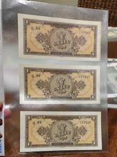 Romania 1952 leu for sale  LLANDRINDOD WELLS