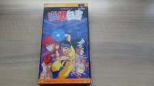 Yuyu hakusho super d'occasion  Sars-Poteries