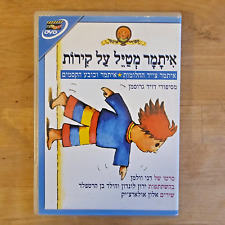 Usado, Itamar Walking on Walls 3 Stories David Grossman Israeli Hebrew Children's DVD comprar usado  Enviando para Brazil