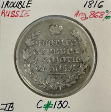 Russie rouble 1816 d'occasion  Oullins