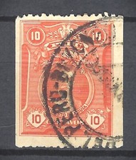 Peru 1929 Sc #260 10-Centavos Leguia Perf 14 Bobinas 4 Margens Escassas! comprar usado  Enviando para Brazil