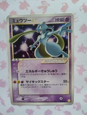 Mewtwo gold star d'occasion  Mandelieu-la-Napoule