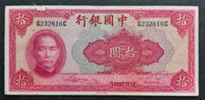 Mbh5 china 1940 d'occasion  Paris XV