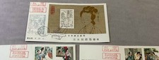 China FDC 1983 T82M a Japón segunda mano  Embacar hacia Mexico