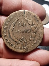 Greece lepta 1831 usato  Portogruaro