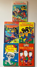 Lot japanese children for sale  Clarksville
