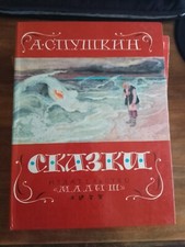 Puschkin skaski russisches gebraucht kaufen  Ludwigsfelde