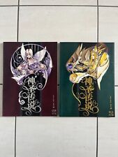 Saint seiya sacred d'occasion  Provins