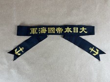 Wwii ww2 japanese for sale  Stewartsville