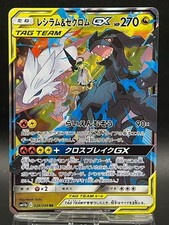 Reshiram zekrom sm11b d'occasion  Orleans-