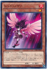 CPF1-JP017 - Yugioh - Japonês - Nova Vermelha - Comum comprar usado  Enviando para Brazil