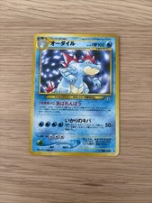 Aligatueur no.160 holo d'occasion  Ézanville