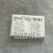 Okamura Takako/Brand-Newfor Sale comprar usado  Enviando para Brazil