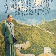 Tapeçaria bordada presidente Mao tecido vermelho retrato pôster arte cultural parede, usado comprar usado Tapeçaria bordada presidente Mao tecido vermelho retrato pôster arte cultural parede, usado comprar usado  Enviando para Brazil