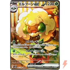 Whimsicott sar 167 d'occasion  Expédié en Belgium