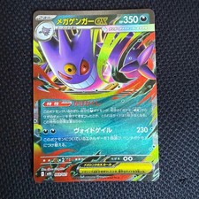 Mega gengar 003 for sale  Downey