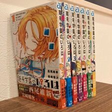 Angou Gakuen no IrohaVol. Conjunto de livros de quadrinhos 1-7 mangá japonês salto Cipher Academy comprar usado  Enviando para Brazil