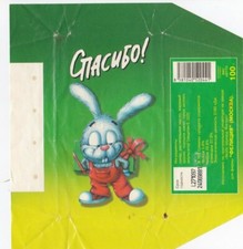 Schokoladenpapier schokopapier gebraucht kaufen  Jüchen