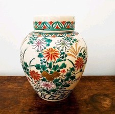 Beautiful japanese kyoto for sale  DAGENHAM