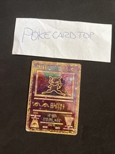 Pokemon card mew usato  Camaiore