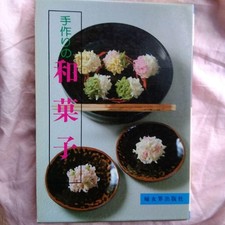 Handmade Japanese Sweets Fujokai Publishing comprar usado  Enviando para Brazil