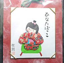 Vtg kimono doll for sale  Long Beach