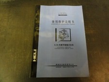Anhui heli internal for sale  Mineral Wells