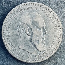 Rubel 1894 russland gebraucht kaufen  Heist
