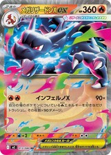 Pré-venda Mega Charizard ex 013/080 M2 cartão Pokemon japonês do Inferno X conjunto comprar usado  Enviando para Brazil