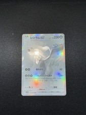 Reshiram bwr set usato  Ponte San Pietro