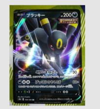 Pokémon umbreon holo usato  Castel San Pietro Terme