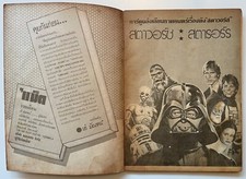Mad magazine 1980 for sale  El Cerrito